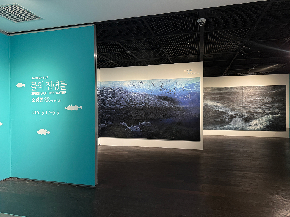 조광현 초대전 《물의 정령들》 전시 전경